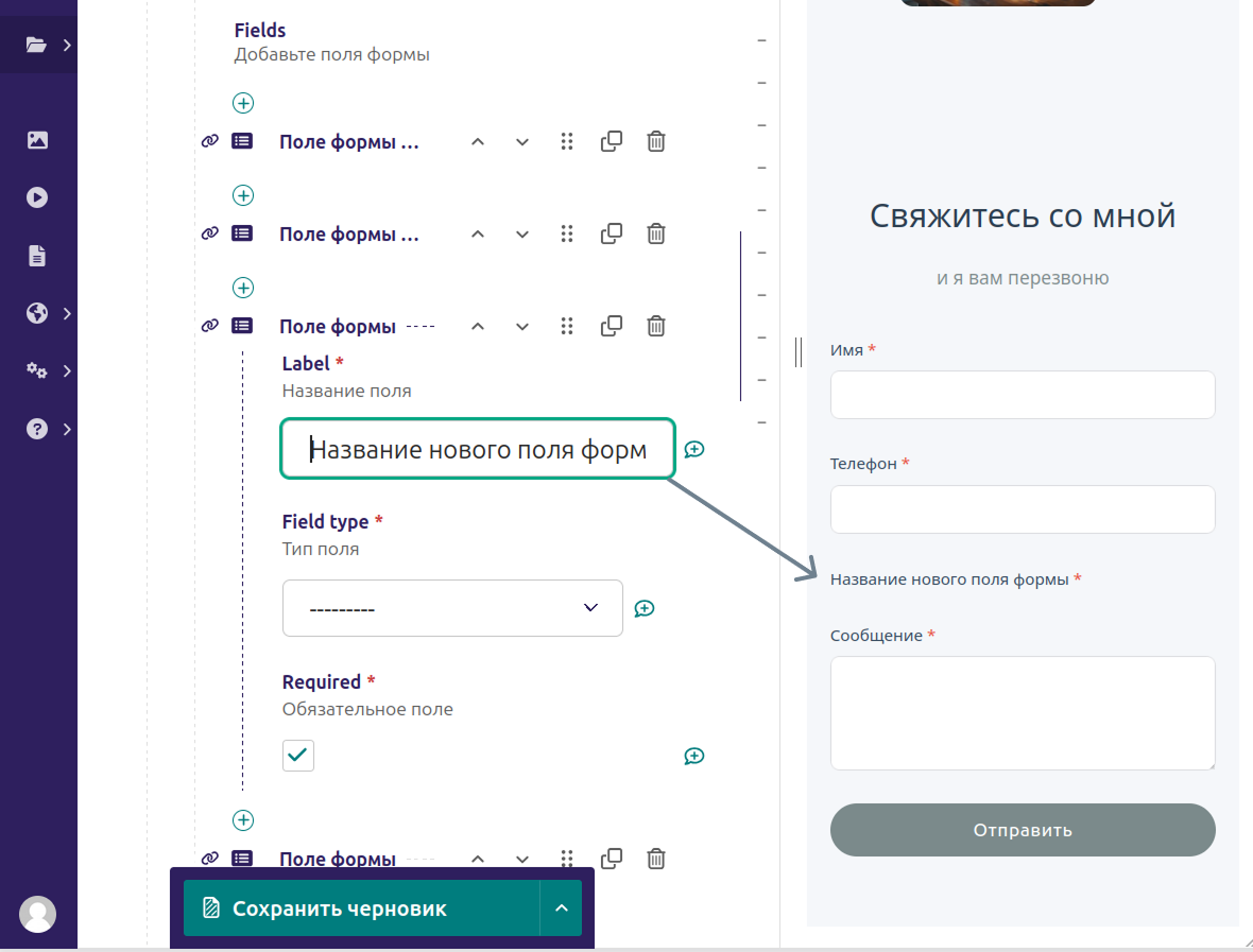 форма оратной связи